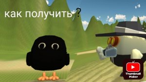 как получить секретный скин в чикен ган