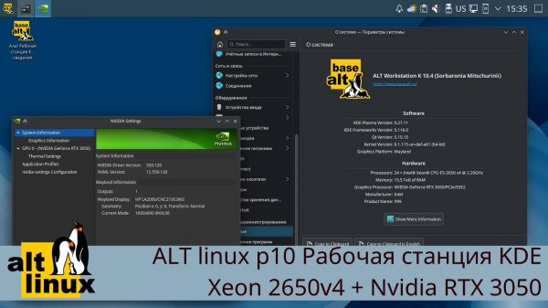 ALT linux рабочая станция K 10.4 - Xeon 2650v4 + RTX 3050. Поставим, настроим, потестируем разное)