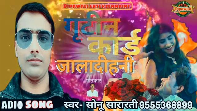 Sonu sararti ka Naya sal ka supper hit song ageya 2021 смотреть онлайн