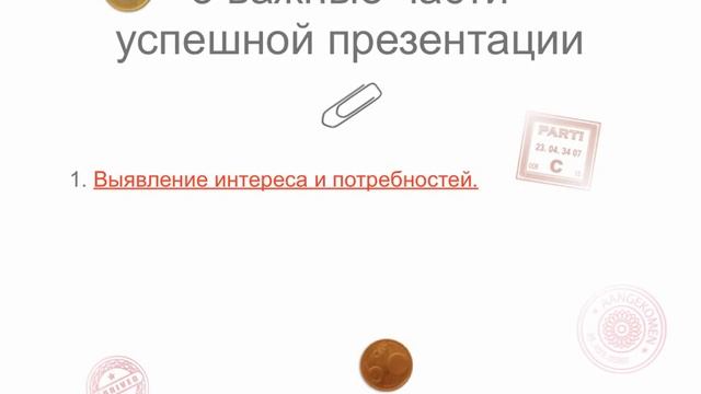 Генрих Эрдман Как проводить Презентации в МЛМ смотреть онлайн