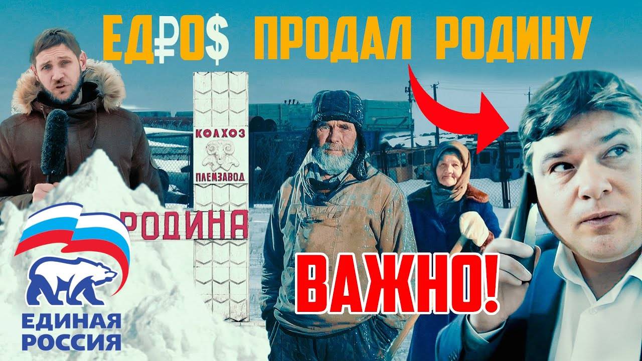 Депутат обворовал пенсионеров и напал на журналистов | Прекрасная Россия смотреть онлайн