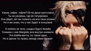 Егор Крид   Девочка с картинки текст, lyrics