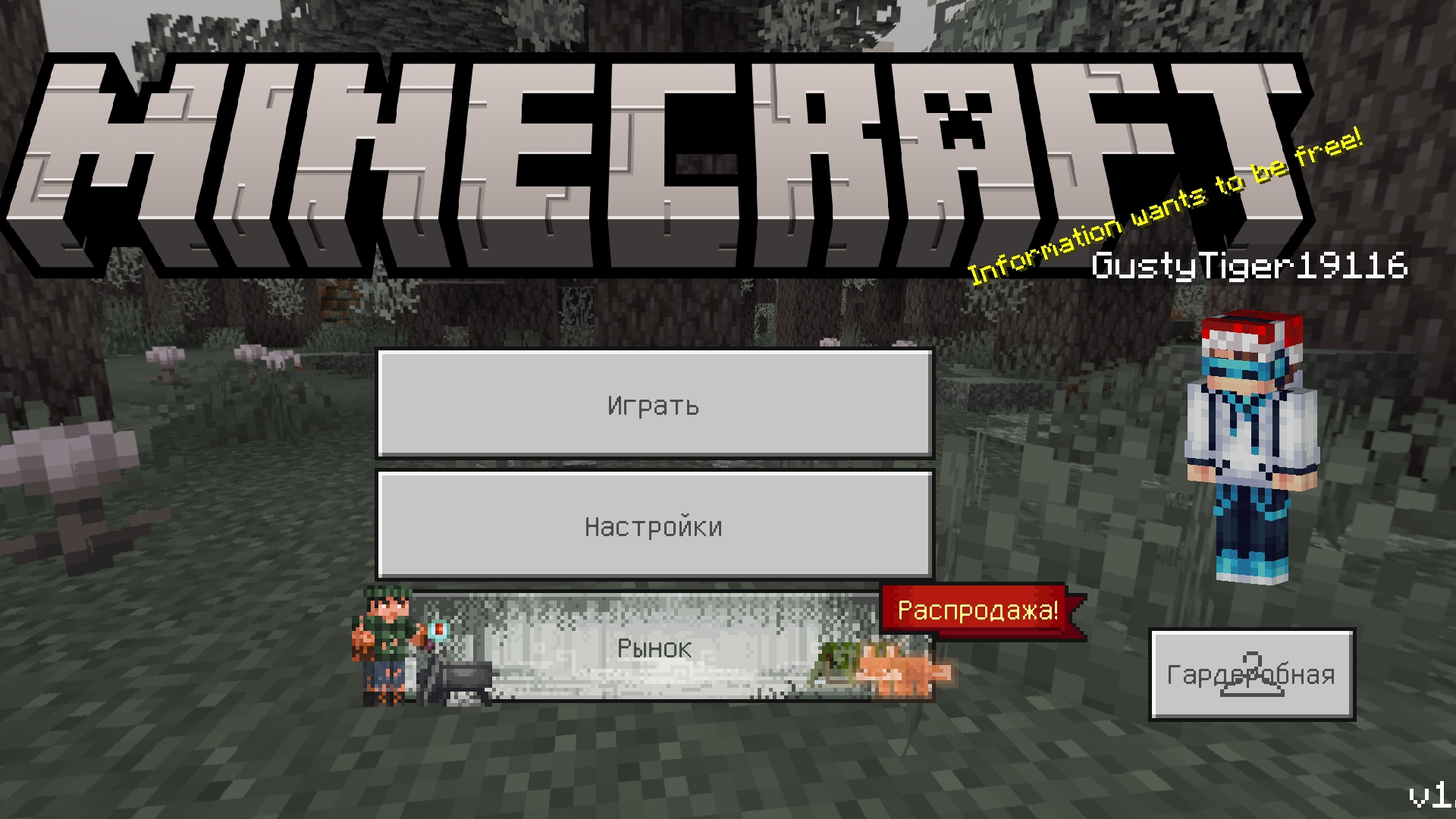 1 часть я прохожу майнкрафт