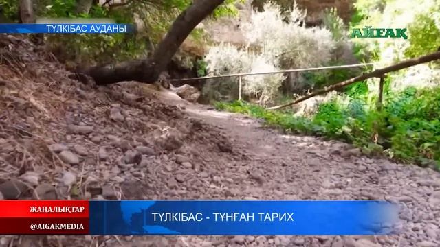 22.07.2019 Түлкібас - тұнған тарих смотреть онлайн