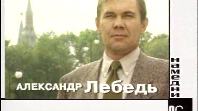 Намедни. Наша эра. 1961–2003 36 серия «1996 год» (документальный сериал, 2003)