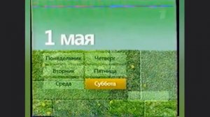 История заставок анонсов ОРТ/Первого канала - Часть 2