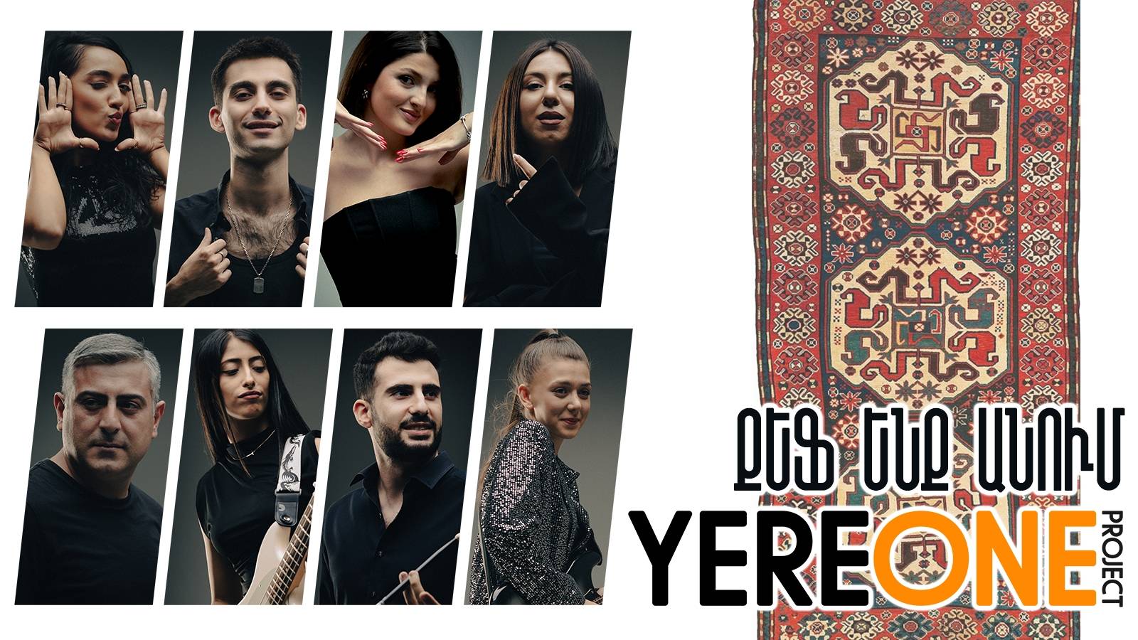 YereOne Project - Քեֆ ենք անում (Պոպուրրի) / Qef Enq Anum (Popurri)