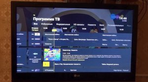 Приставка Билайн. Устанавливаем любимые каналы в избранное.