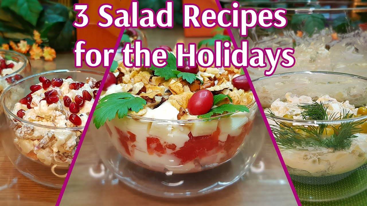 САЛАТЫ НА НОВОГОДНИЙ СТОЛ: Три простых рецепта салатов на праздничный стол!Просто, быстро и вкусно! смотреть онлайн