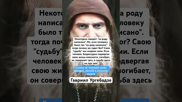 Гавриил Ургебадзе смотреть онлайн