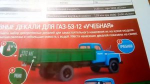 ГАЗ-53-12 [АвтоЛегенды СССР Грузовики #48]