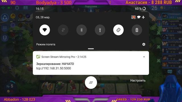 Шахматы с Подписчиками Mobile Legends смотреть онлайн