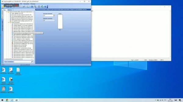 Включение круиз контроля на гранте 2023