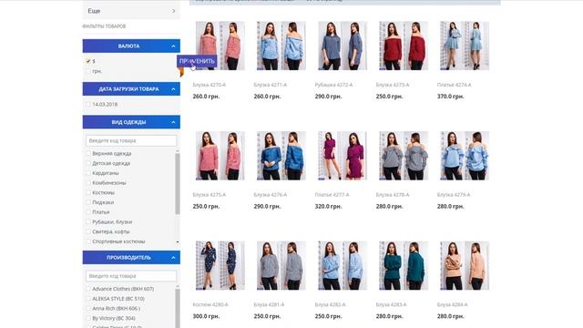 Фильтры товаров на сервисе Zagruzka.online смотреть онлайн