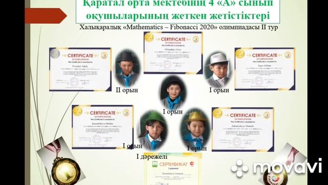Қорытынды тәрбие сағаты 23 мая 2020 г. смотреть онлайн