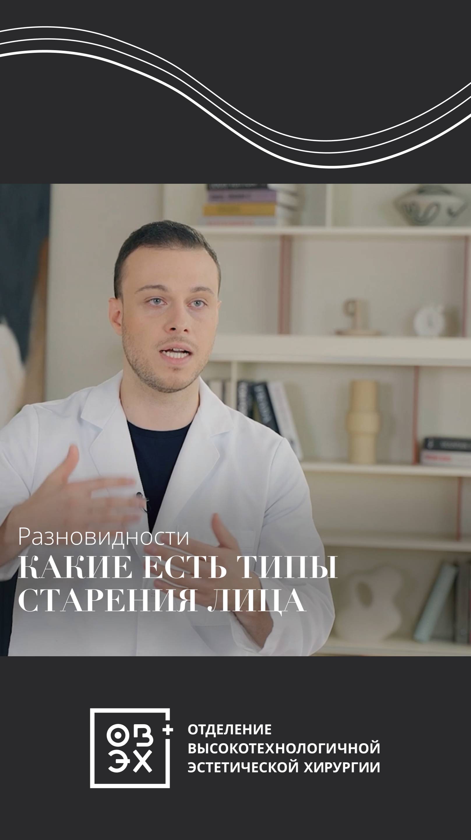 Какие есть типы старения? Рассказываем в ролике