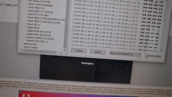 Удаление иммобилайзера на Renault Logan