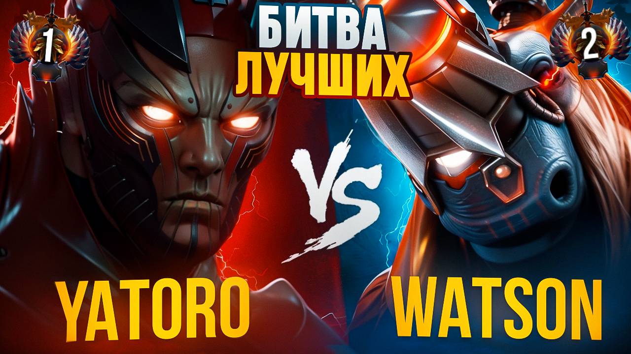 YATORO VS WATSON БИТВА ПЕРВЫХ РАНГОВ🔥| Terrorblade 7.37e