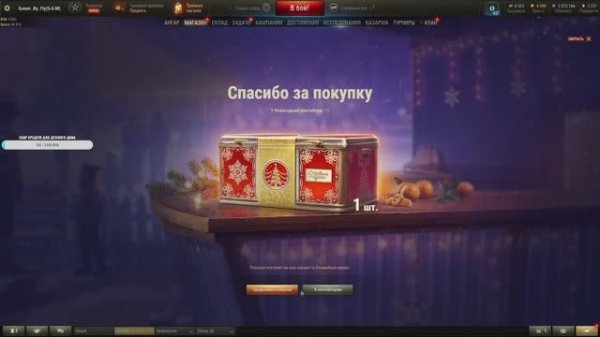 World of Tanks - Мир танков, ночные бои на технике