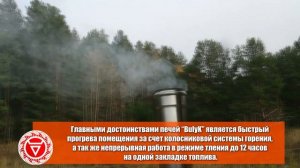 Отопительная печь длительного горения bulyk 100 или Булик 100