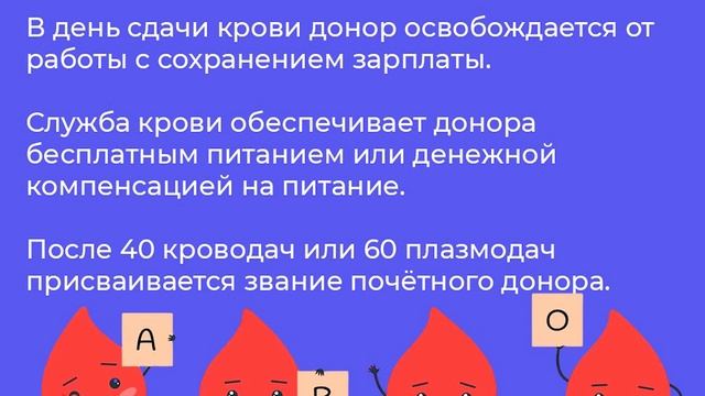 На курорте проходит неделя популяризации донорства крови смотреть онлайн