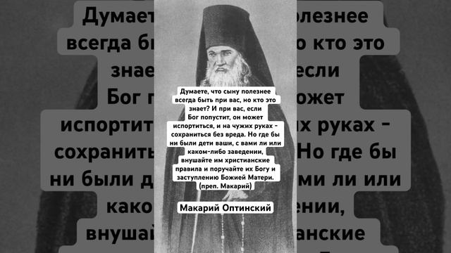 Макарий Оптинский смотреть онлайн