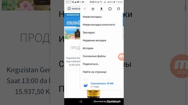 ЭРСАГ значегин главный экранга кою смотреть онлайн