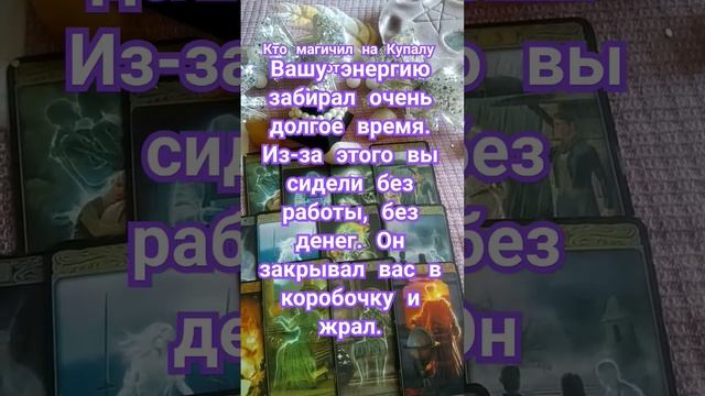 Кто на Купалу магичил смотреть онлайн