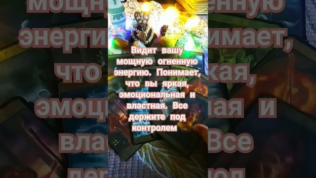 как видит вас мужчина смотреть онлайн