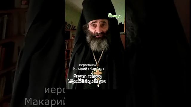 Сексуальная ловушка Фрейда. Надо знать, с кем имеете дело. Иеромонах Макарий (Маркиш) #shorts.mp4 смотреть онлайн