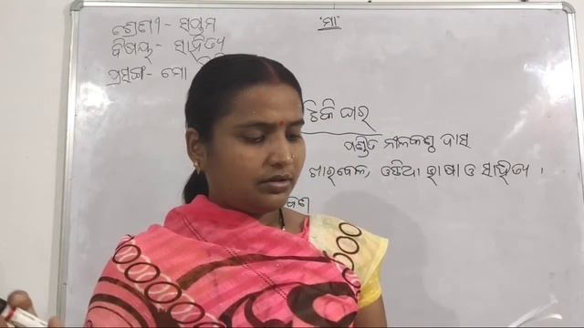 Class- VII ODIA (ମୋ ଟିକି ଘର) ।। By Sukanti madam смотреть онлайн