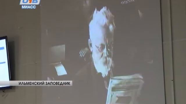 В Миассе прошла научно-практическая конференция 