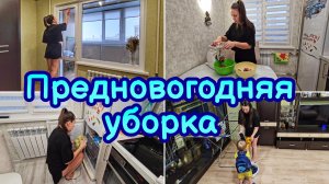 МОТИВАЦИЯ НА УБОРКУ | ПРЕДНОВОГОДНЯЯ УБОРКА | УБОРКА В ТРУДНОДОСТУПНЫХ МЕСТАХ | ВЕЧЕРНЯЯ УБОРКА