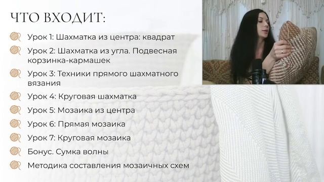 Как БЫСТРО научиться интерьерному вязанию и начать зарабатывать? смотреть онлайн