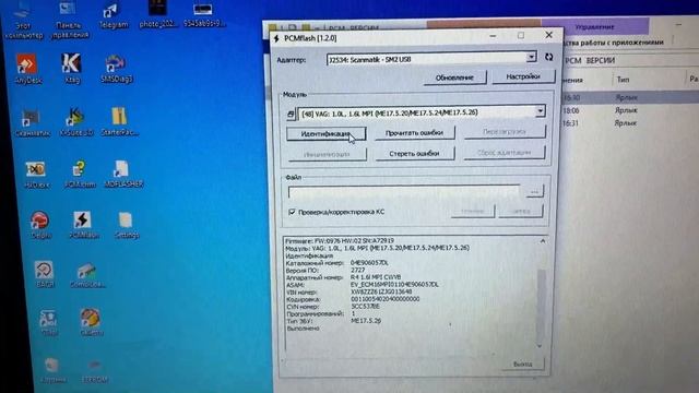ОШИБКА P30C000 _ PCMflash _ Сканматик 2про _ Прошиваем Фольцваген Поло _ Блок Bosch ME 17.5.26 смотреть онлайн