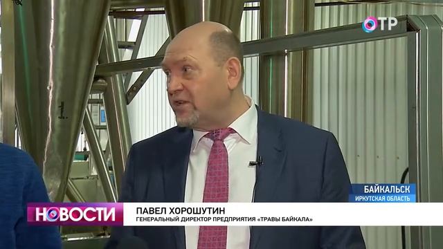 Министр сельского хозяйства на открытии производственной линии травяных чаев Травы Байкала. смотреть онлайн