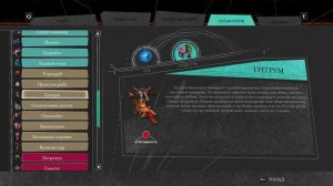 ВСЕ Существа из Справочника! #37 The Eternal Cylinder