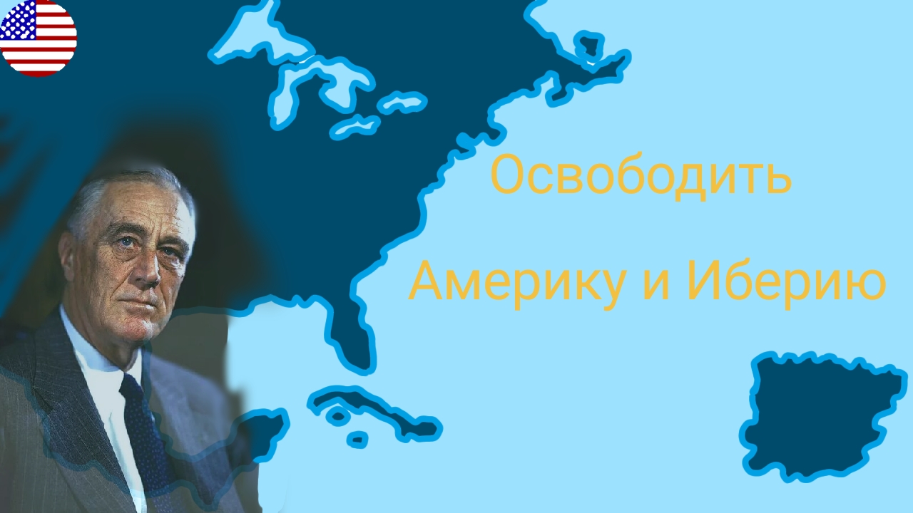 Прохождение за США в Terranox( Terranox часть 2)