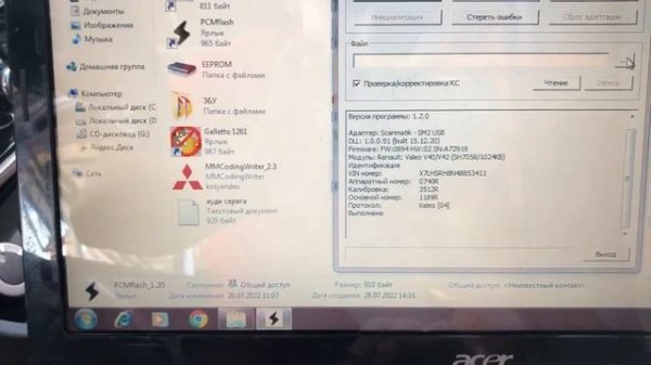 PCMflash _ Сканматик 2 про _ Рено Дастер , Блок VALEO V40-42 _ Делаем евро 2