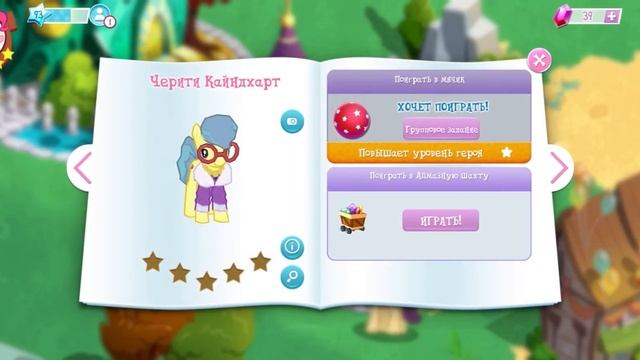 Школа Дружбы в игре май Литл пони (MyLittlePony)