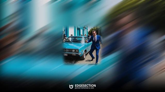 EDGESECTION - Поделим пополам (Альбом)