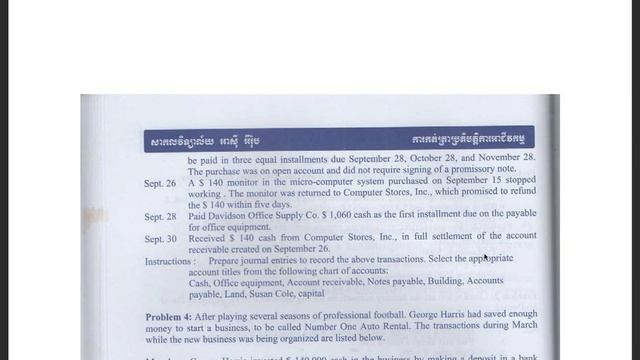 កិច្ចការស្រាវជ្រាវ Basic Accounting 2020 смотреть онлайн