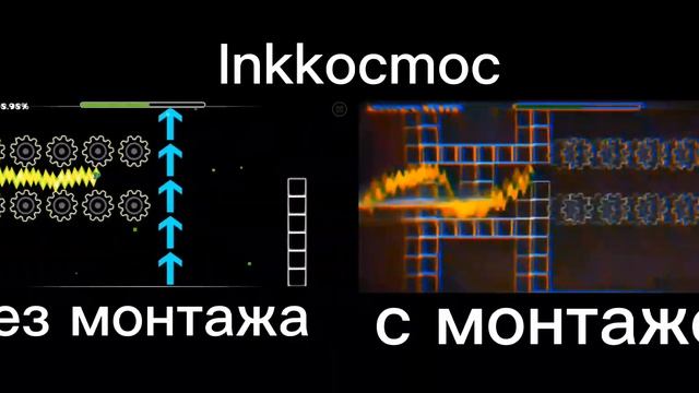 InkKocmoc by Alexandergd228 @Mr_TopGamesPlay ,но сравнения смотреть онлайн