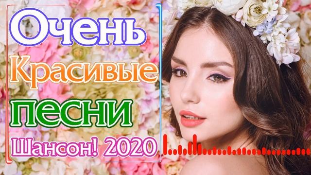 Сборник Русский Шансон Лучшие Песни года! 2020 - песни Новинка Июнь 2020- Нереально красивый Шансон смотреть онлайн