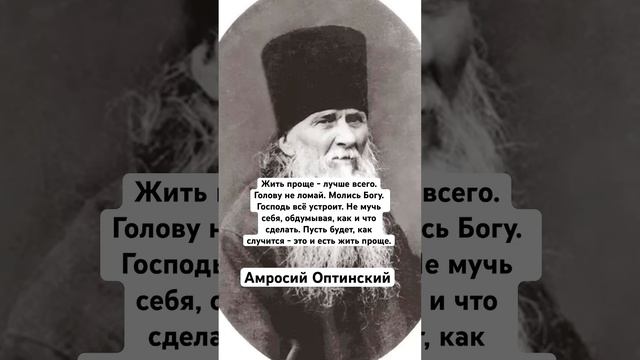 Амросий Оптинский смотреть онлайн