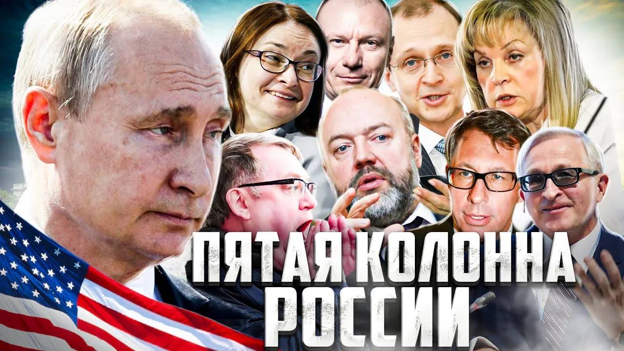 Американские агенты в правительстве | Прекрасная Россия смотреть онлайн