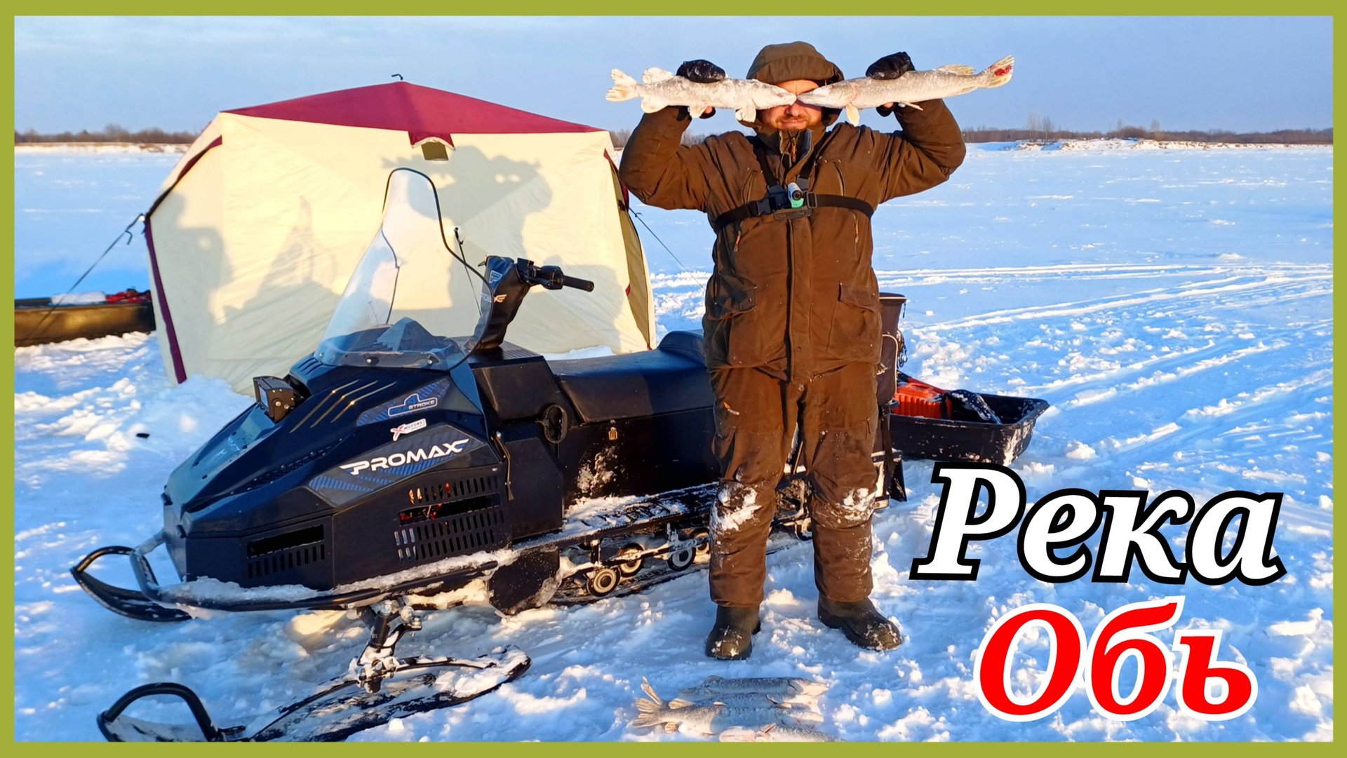 Река Обь. Жерлицы на щуку. Нижневартовск. смотреть онлайн