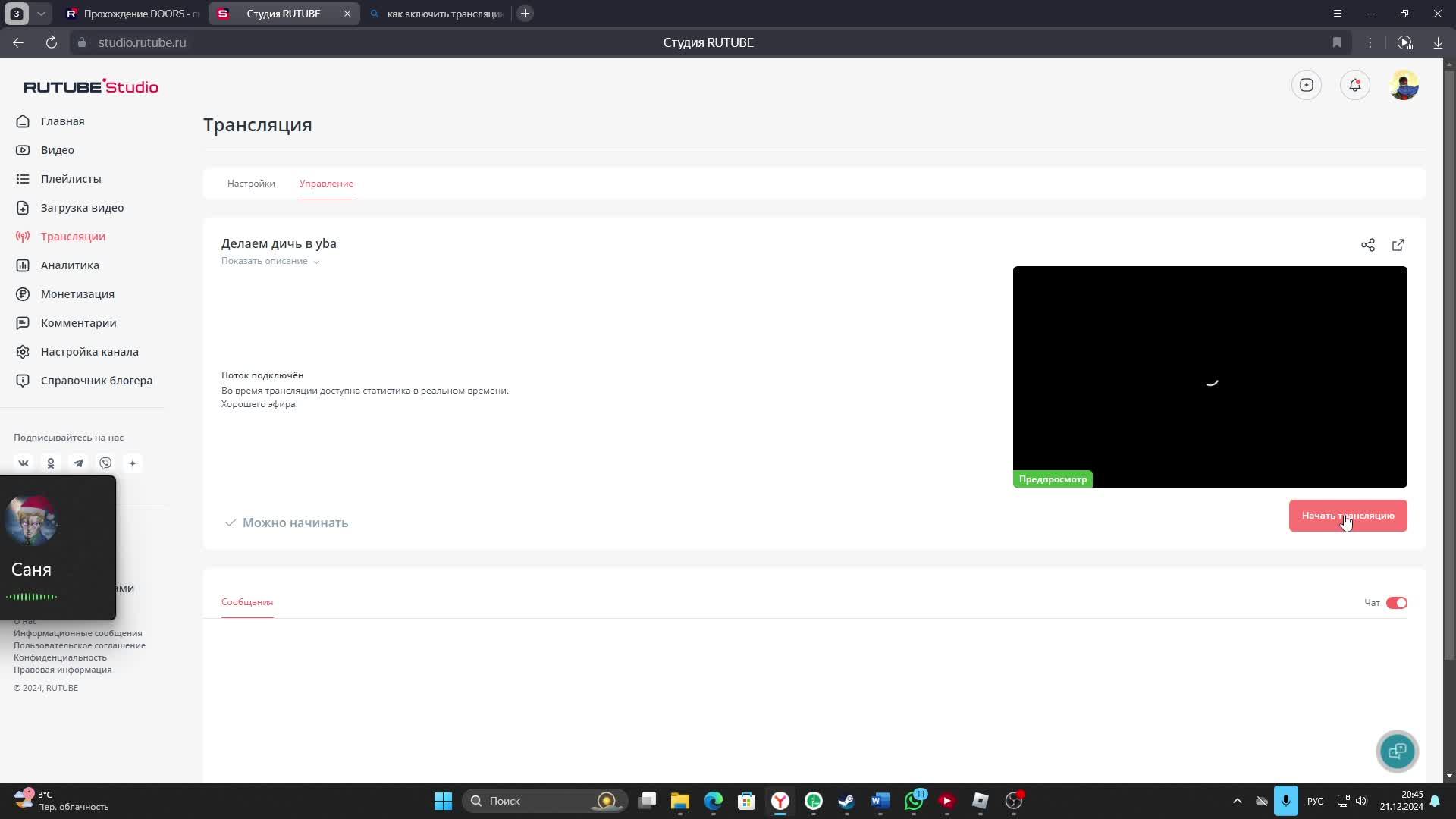 Делаем дичь в Yba