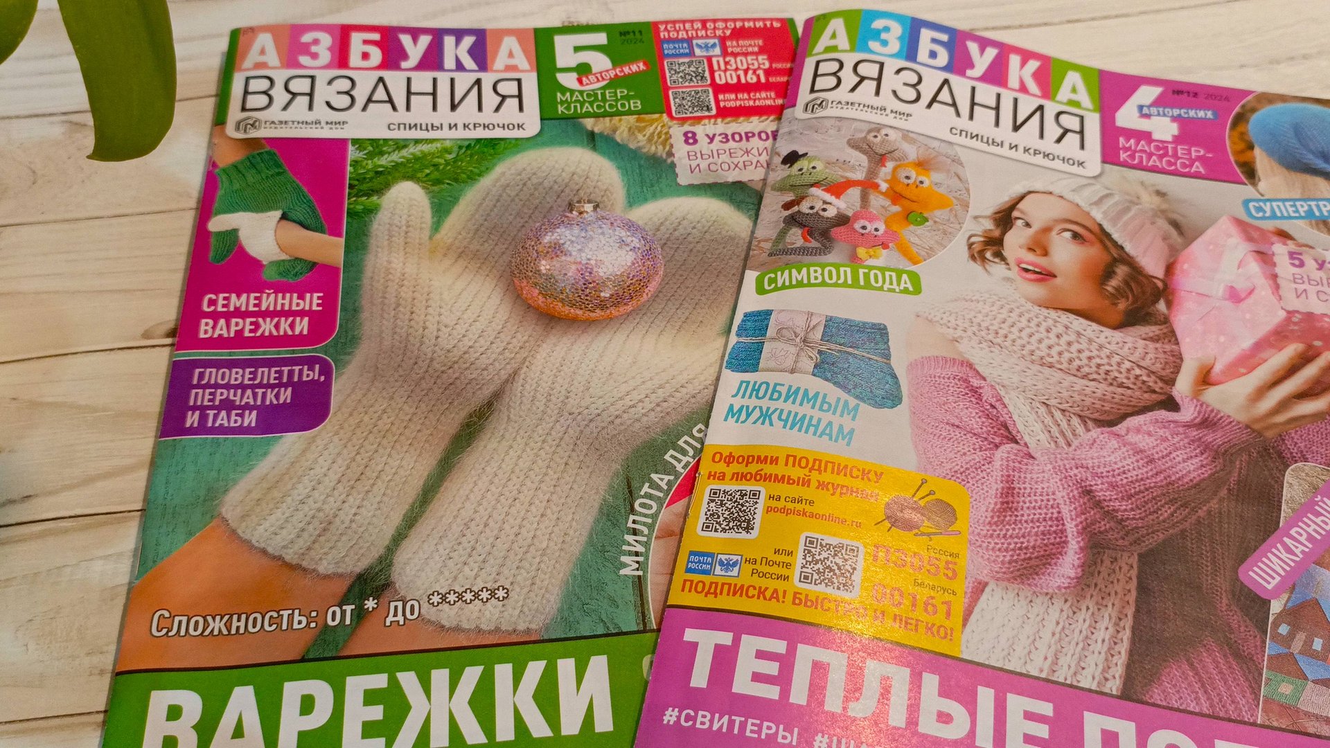 Азбука вязания .Обзор 2 журналов по вязанию. смотреть онлайн