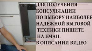 Шумоизоляция Посудомоечной Машины Своими Руками